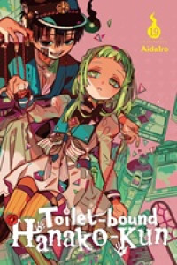 Image of Toilet-bound Hanako-kun