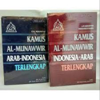 Image of Kamus al-munawwir : Indonesia-Arab terlengkap